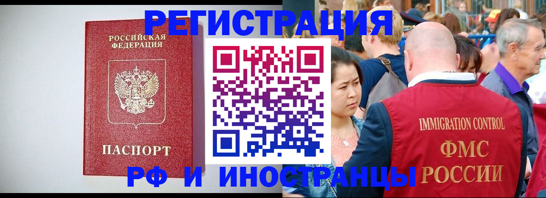 временная регистрация госуслуги в Петров Вале