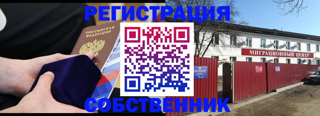 регистрация в Петров Вале