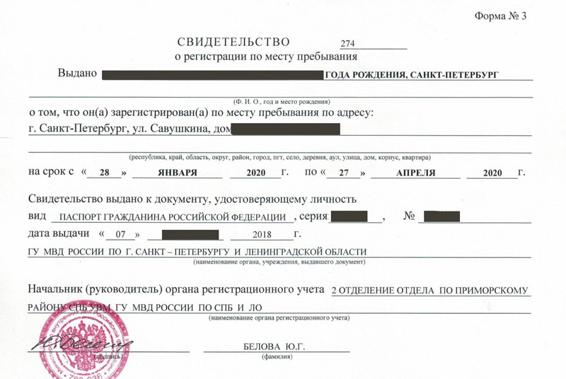 временная регистрация в Петров Вале временная регистрация в Петров Вале