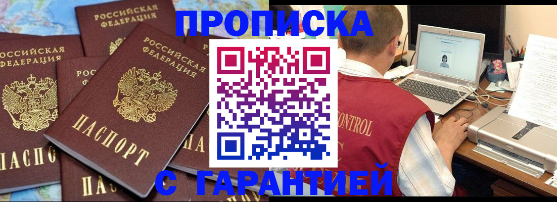 прописка иностранных граждан в Петров Вале
