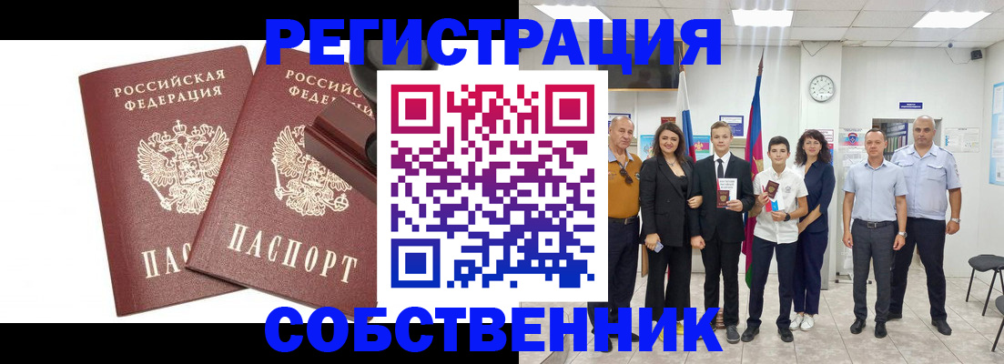 прописка для военкомата в Петров Вале